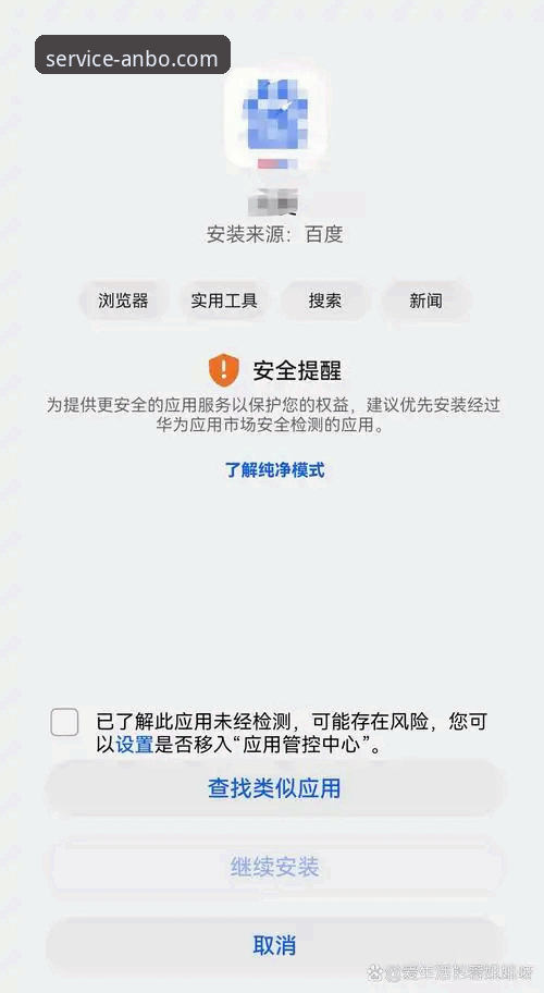 安博中国服务平台下载失败的实用解决技巧